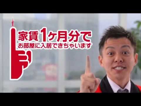 2015年夏！家賃1か月で入居出来ちゃいますキャンペーン！！version2