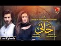 Khaani Last Episode [HD] || Feroze Khan - Sana Javed || @GeoKahani
