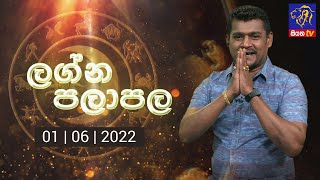 Lagna Palapala | 01 - 06 - 2022 | SiyathaTV