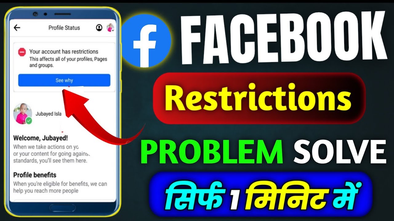 Facebook Restricted Problem Solve | How to Remove Facebook Restricted Problem Solve | How to Remove