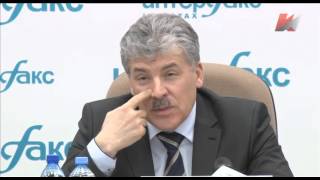 Пресс-конференция Г.А.Зюганова (02.03.2016)