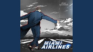 Море Внутри