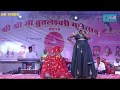 Pushpa Rana StageProgram |Bhojpuri  Bhakti Song |नया नौहर अभी कन्या बाड़ू। मैहर जाये के ज़िद करत बाड़ू