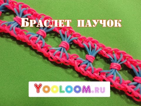 Как плести браслеты из резинок браслет паучок Как плести браслеты из резинок браслет паучок