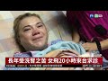 台醫療發光國際! 吉爾吉斯女跨國洗腎 | 華視新聞