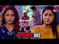 Kiya Denna Adare Tharam Episode 502