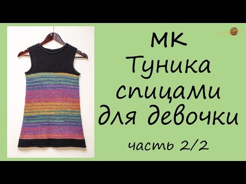 Вязание туники спицами для начинающих видео Вязание туники спицами для начинающих видео