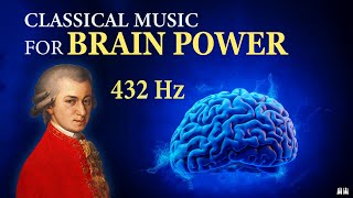 Активируйте 100% вашего мозга и достигайте всего | Моцарт 432 Гц | Классическая музыка для мозговой