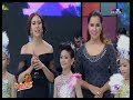 ชิงช้าสวรรค์ประถมคอนเทสต์ ป