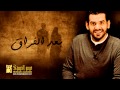 حسين الجسمي - بعد الفراق (النسخة الأصلية) | 2008 | Hussain Al Jassmi - Baad El Forak