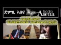Voice of Assenn: Radio Report - Bologna - Justice Seekers Demo - Day 1, Friday, July 4, 2014