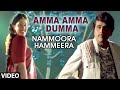 AMMA AMMA DUMMA || NAMMOORA HAMMEERA || AMBARISH, SUMAN RANGANATH