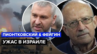 ⚡️Пионтковский & Фейгин: Это Военный Провал! По Ирану Будет Нанесен Решающий Удар / Позиция Сша!