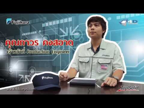 Fujikura Electronics (Thailand) Ltd : บริษัท ฟูจิคูระ อิเล็กทรอนิกส์ (ประเทศไทย) จำกัด