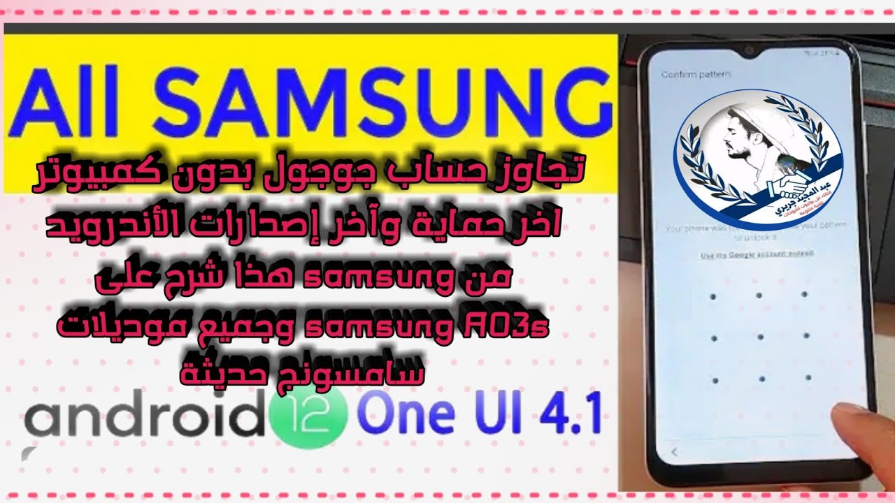 Bypass Google account without computer Samsung A03S/A03 phone Bypass Google account without computer Samsung A03S/A03 phone