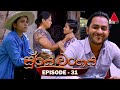 Surya Wanshaya Episode 31
