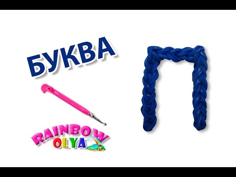 Как плести из резинок на крючке овощи и фрукты Как плести из резинок на крючке овощи и фрукты