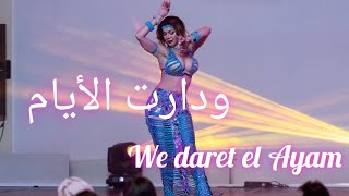   We Daret El Ayam ودارت الأيام By Brenda