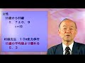 workshopⅠ加齢発達学(13-8 ４章から６章をレビュー（復習）する⑧)