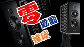 【音響技術】AVID Reference Three 零震動的魅力 文|鍾啟源、大草、馬田