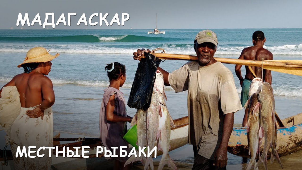 Отдых на Мадагаскаре Отдых на Мадагаскаре