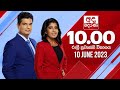 Derana News 10.00 PM 10-06-2023