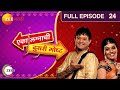 Eka Lagnachi Doosri Goshta |Indian Romantic TV Serial |24| Swapnil Joshi, Mukta Barve| Zee Marathi