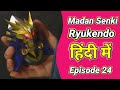 Ryukendo | Episode -24 Hindi Dubbed 2022 | Japnese drama |@Ryukendo Official