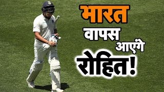 Rohit Sharma likely to head home mid-way through Test series | Sports Tak