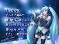 VOCALOID2 初音ミクに「LaLaLa～くちびるに願いをこめて～」を歌わせてみたVer.2