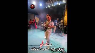සරයස අලත වල ඉසසර මතක අලත කරල