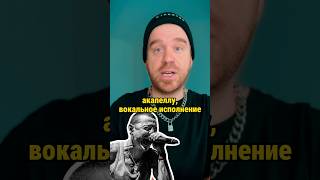 Изолированный Вокал Честера Беннингтона #Дедкишовед #Linkinpark #Акапелла #Честер #Линкинпарк