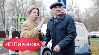 Ип Пирогова - 2 Сезон, Серия 21