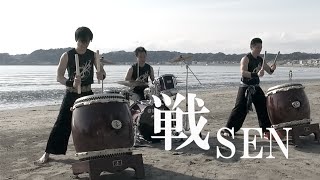 34 Sen 34 Performed By 34 Taiko Zamurai 34 戦 演奏 太鼓侍 34 Sen 34 Performed By 34 Taiko Zamurai 34 戦 演奏 太鼓侍