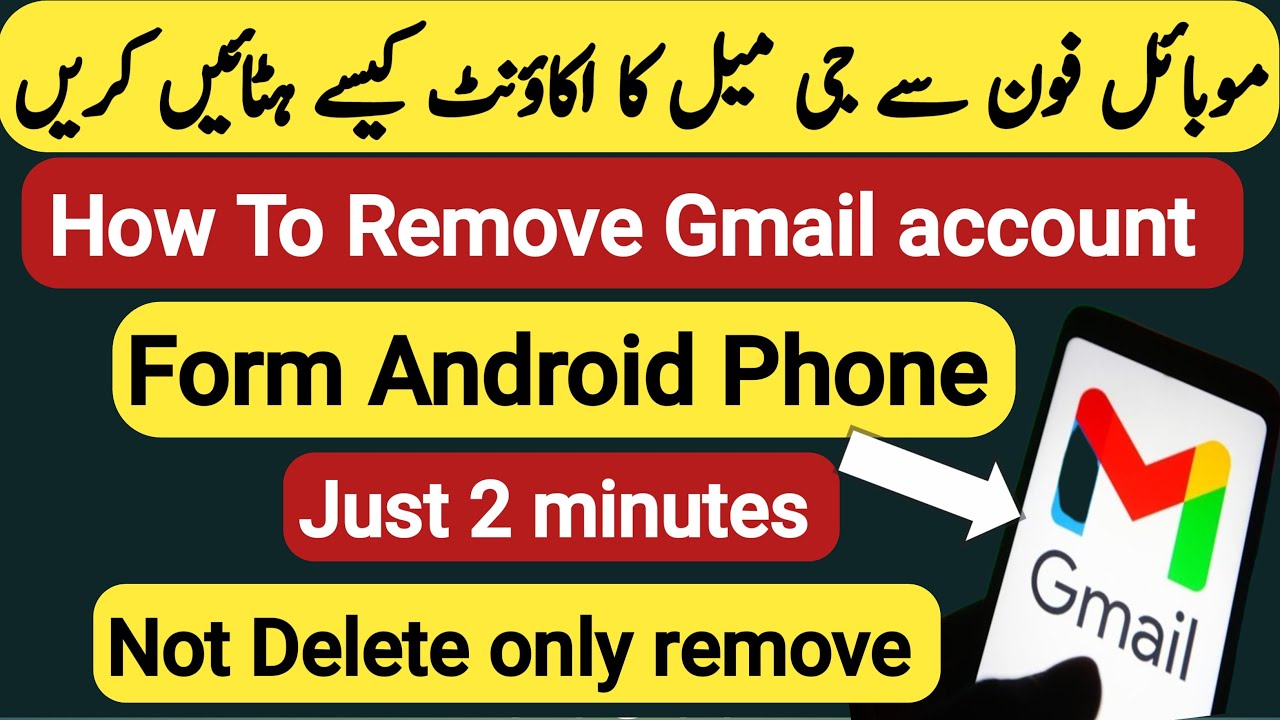 How to remove gmail account from android phone | How to How to remove gmail account from android phone | How to