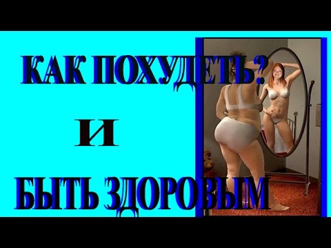 Как похудеть ночью часть 1 mp4 Как похудеть ночью часть 1 mp4