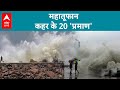 Cyclone Biparjoy: 20 'proofs' of havoc, once again the chaos of the storm