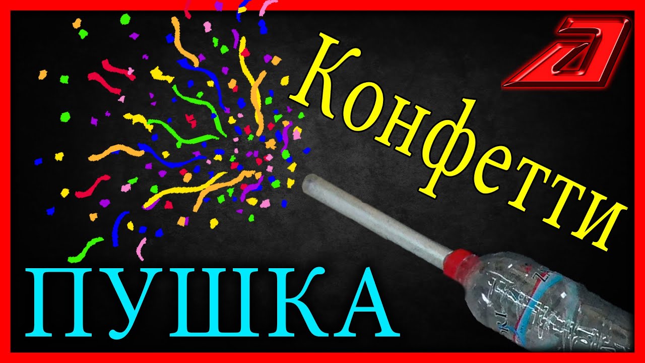Хлопушки своими руками в домашних условиях Хлопушки своими руками в домашних условиях