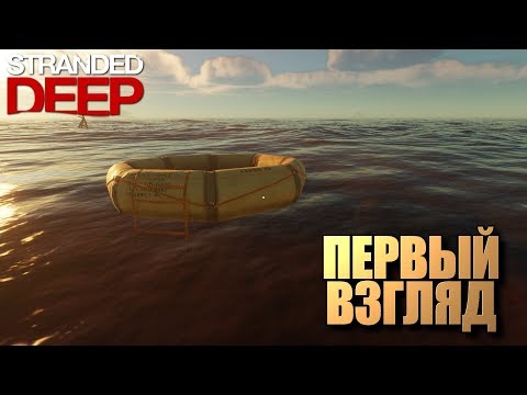 Как в страндед дип сделать русский язык Как в страндед дип сделать русский язык