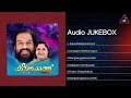 Kshanakathu Malayalam Film Songs | Yesudas | Chithra | Sharreth | Sound of Arts | Audio Jukebox