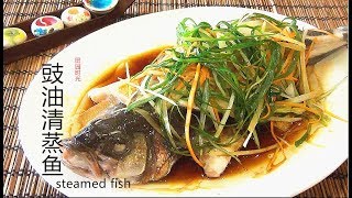 『Eng Sub』怎样做鲜嫩无比的清蒸鱼 学会调蒸鱼豉油 放心 且与餐馆媲美Steamed fish with perfect sauce【田园时光美食2018 009】