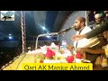 Beautiful Quran recitation by Qari AK Manjur Ahmed student Qari Ahmed bin Yusuf mahfil in kisorgonj.