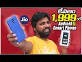 Jio Phone Next Unboxing & Initial impressions,కేవలం 1999/-  Smart Phone కాని   || In Telugu ||