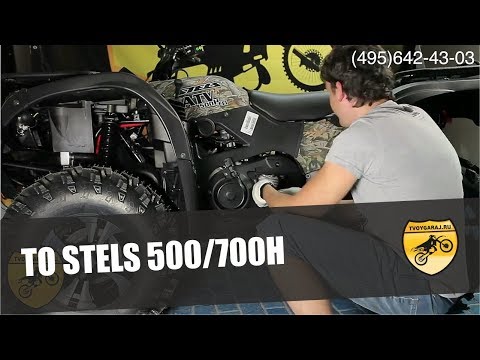 Стелс 500 сколько масла в двигателе Стелс 500 сколько масла в двигателе