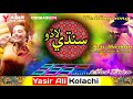 New Mashup Song Kainat Qureshi Gayo Jamalo Sindhi Lado For Wedding