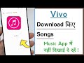Vivo Phone MP3 Songs Not Showing And Working in Music App Problem Solve