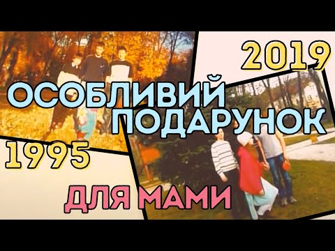 Як зробити подарунок мамо своими руками Як зробити подарунок мамо