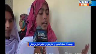 Jecobabad Science - Package - Sindh TV News