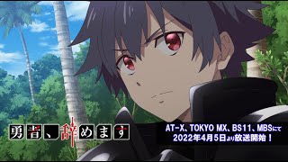 Love After World Domination / Spring 2022 Anime / Anime - Otapedia