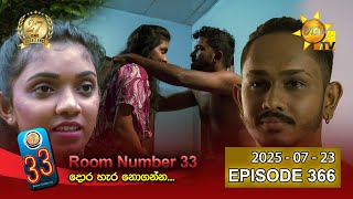 Room Number 33   | Episode 366 | 2025-07-23